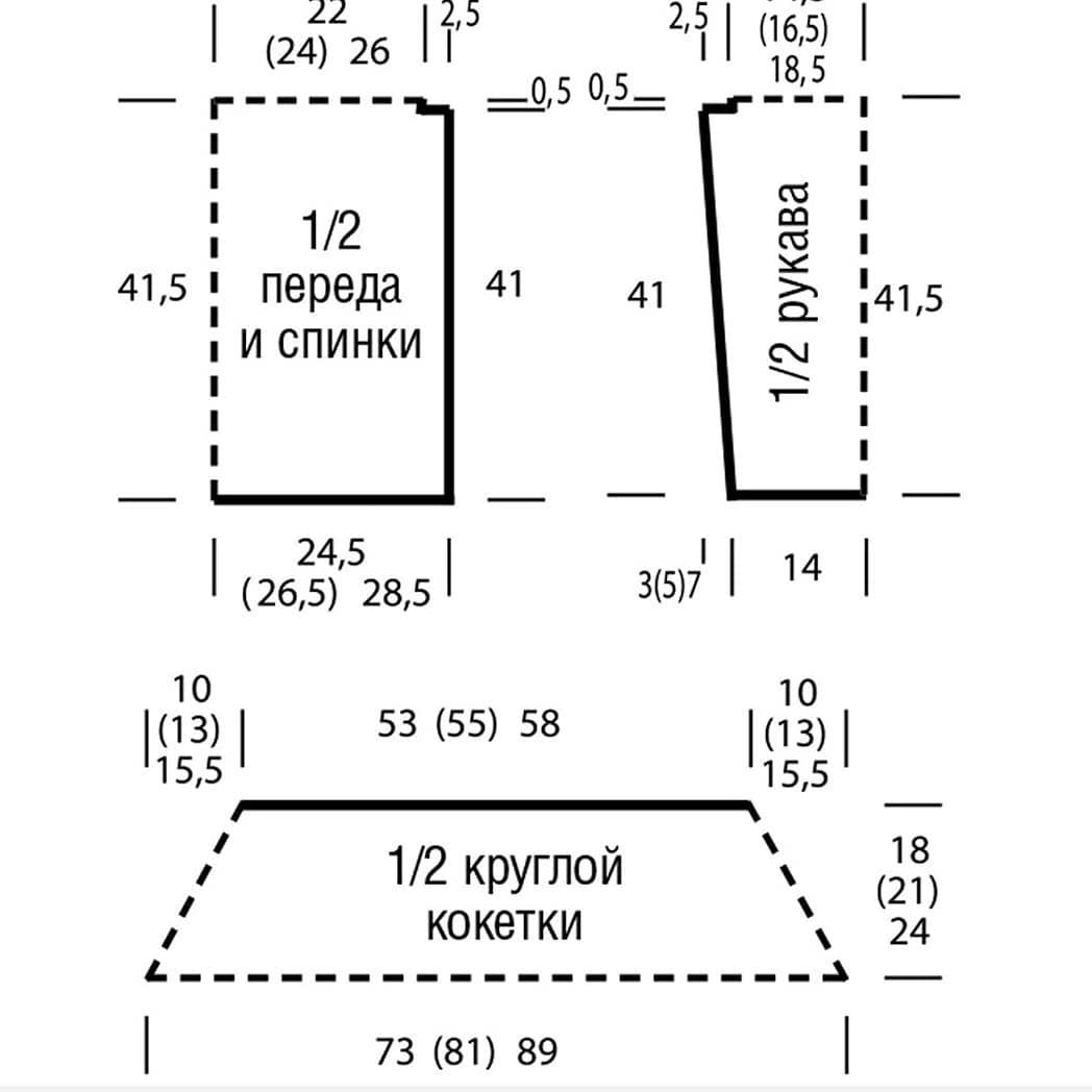 Схема вязания джемпера