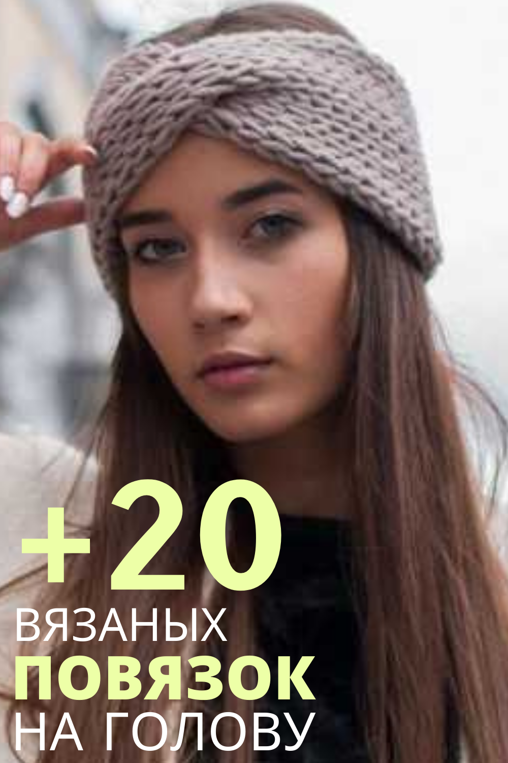 Шапка бини спицами: 29 моделей бини с описанием