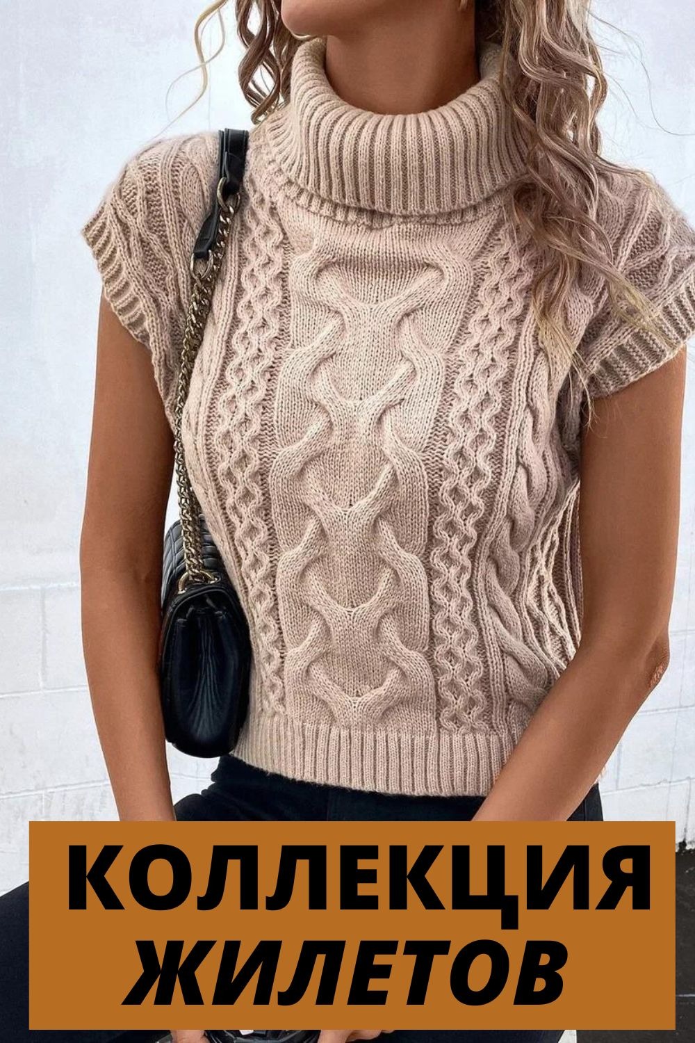 Укороченный свитер с ажурными полосами